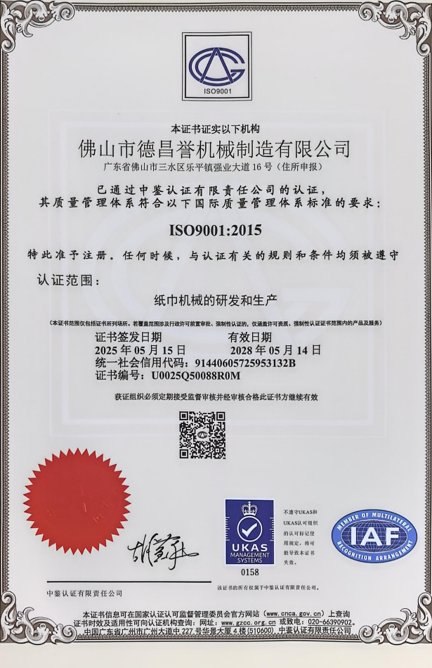 ISO 9001:2015 quality management certificate